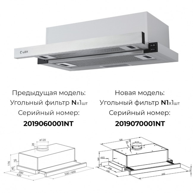 Вытяжка LEX Hubble 2М 600 (нержавеющая сталь)
